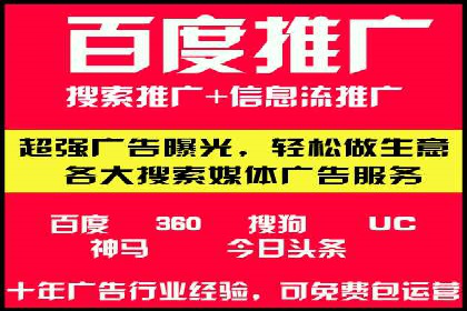 百度竞价托管案例：低成本高收益